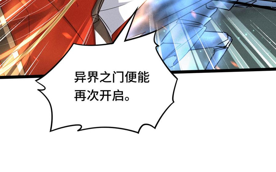 魂兵之戈韩漫全集-第90话 异界之门（下）无删减无遮挡章节图片 