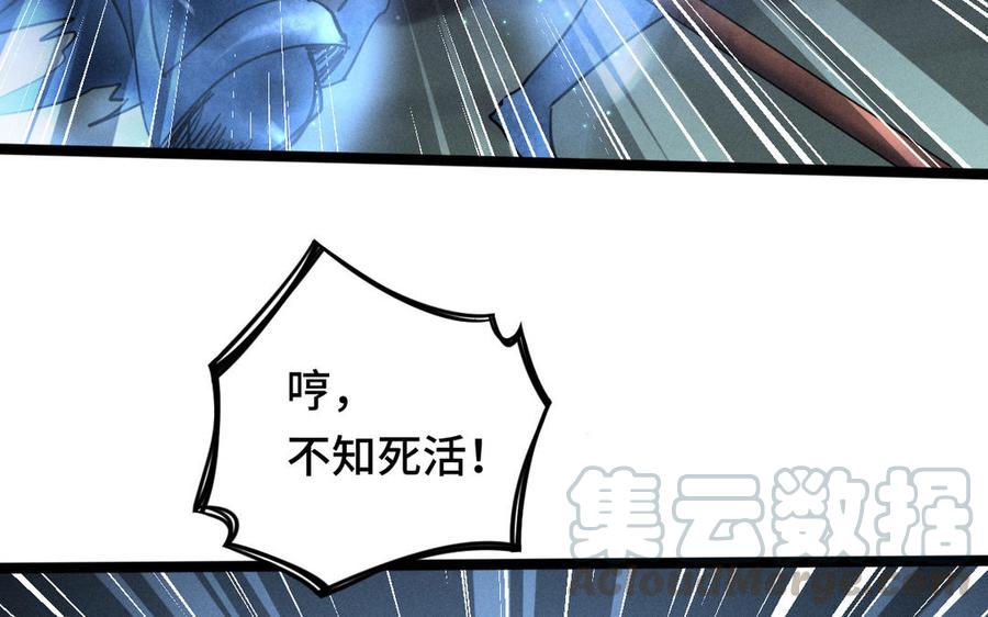 魂兵之戈韩漫全集-第90话 异界之门（下）无删减无遮挡章节图片 