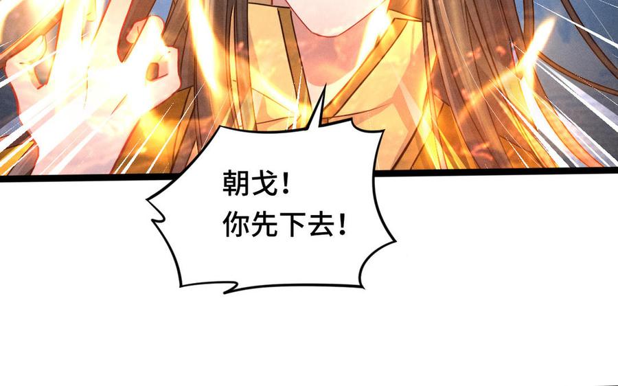 魂兵之戈韩漫全集-第90话 异界之门（下）无删减无遮挡章节图片 