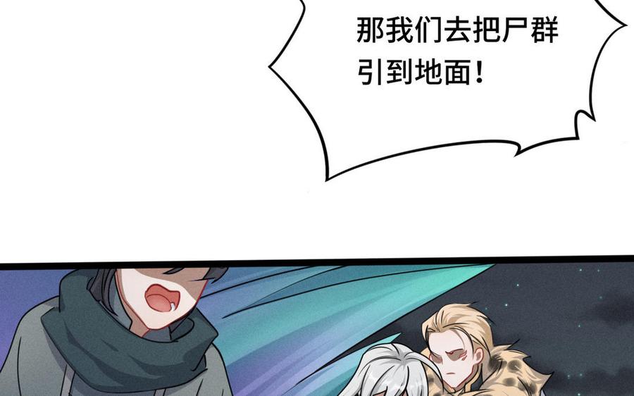 魂兵之戈韩漫全集-第90话 异界之门（下）无删减无遮挡章节图片 