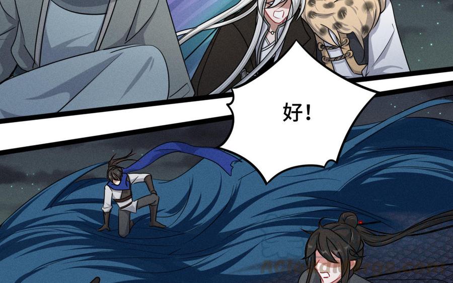 魂兵之戈韩漫全集-第90话 异界之门（下）无删减无遮挡章节图片 