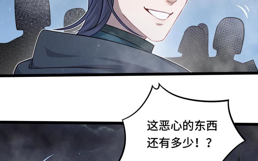 魂兵之戈韩漫全集-第90话 异界之门（下）无删减无遮挡章节图片 