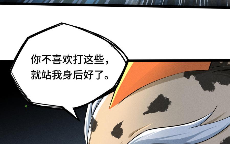 魂兵之戈韩漫全集-第90话 异界之门（下）无删减无遮挡章节图片 