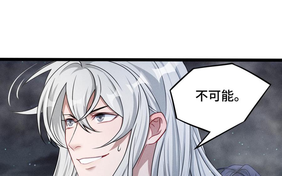 魂兵之戈韩漫全集-第90话 异界之门（下）无删减无遮挡章节图片 