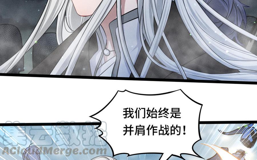 魂兵之戈韩漫全集-第90话 异界之门（下）无删减无遮挡章节图片 
