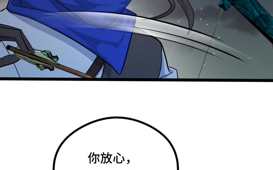 魂兵之戈韩漫全集-第90话 异界之门（下）无删减无遮挡章节图片 