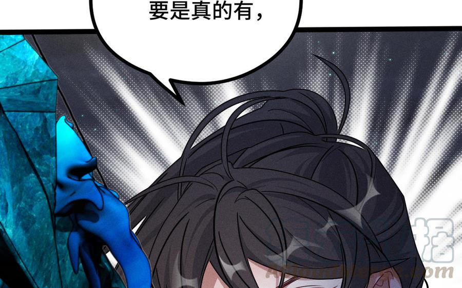 魂兵之戈韩漫全集-第90话 异界之门（下）无删减无遮挡章节图片 