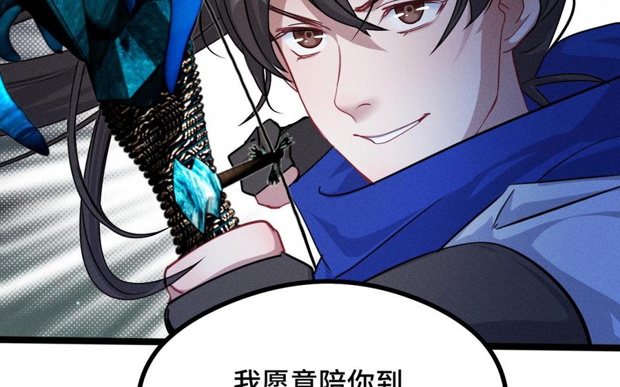魂兵之戈韩漫全集-第90话 异界之门（下）无删减无遮挡章节图片 