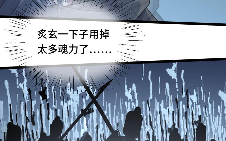 魂兵之戈韩漫全集-第91话 回来（上）无删减无遮挡章节图片 