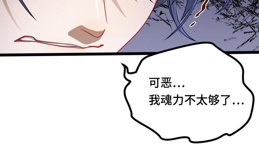 魂兵之戈韩漫全集-第91话 回来（上）无删减无遮挡章节图片 