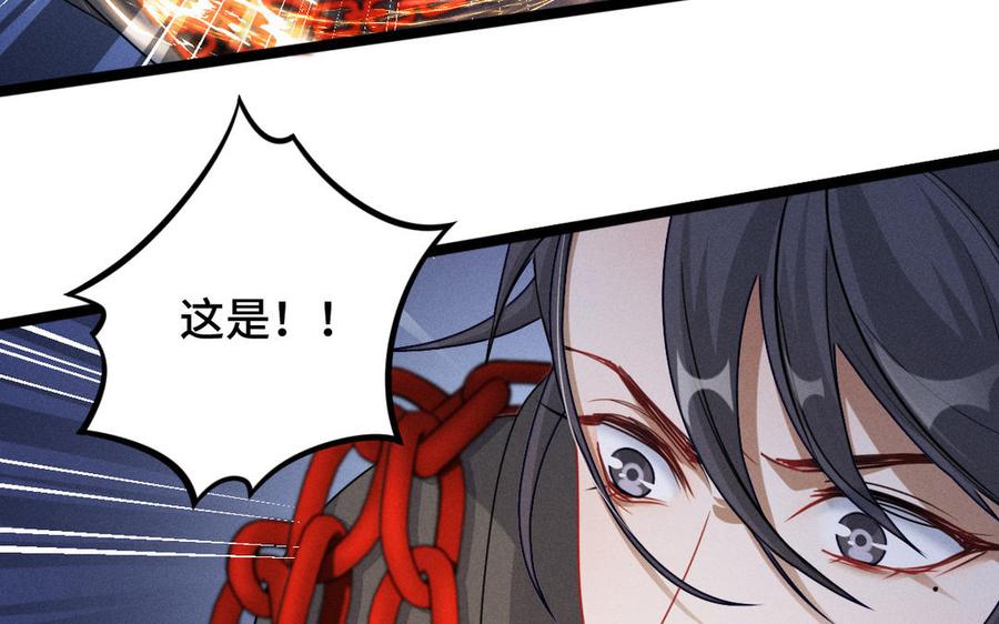 魂兵之戈韩漫全集-第91话 回来（上）无删减无遮挡章节图片 
