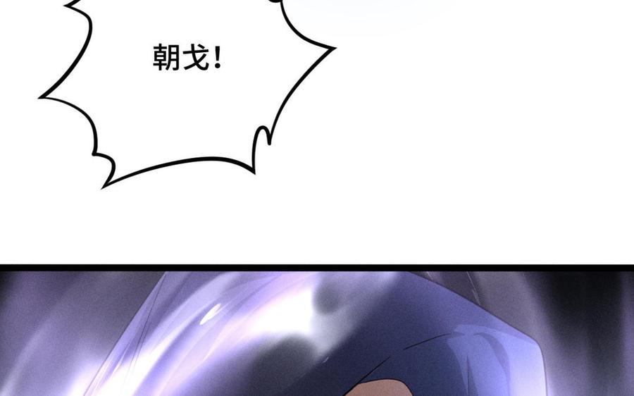 魂兵之戈韩漫全集-第91话 回来（上）无删减无遮挡章节图片 