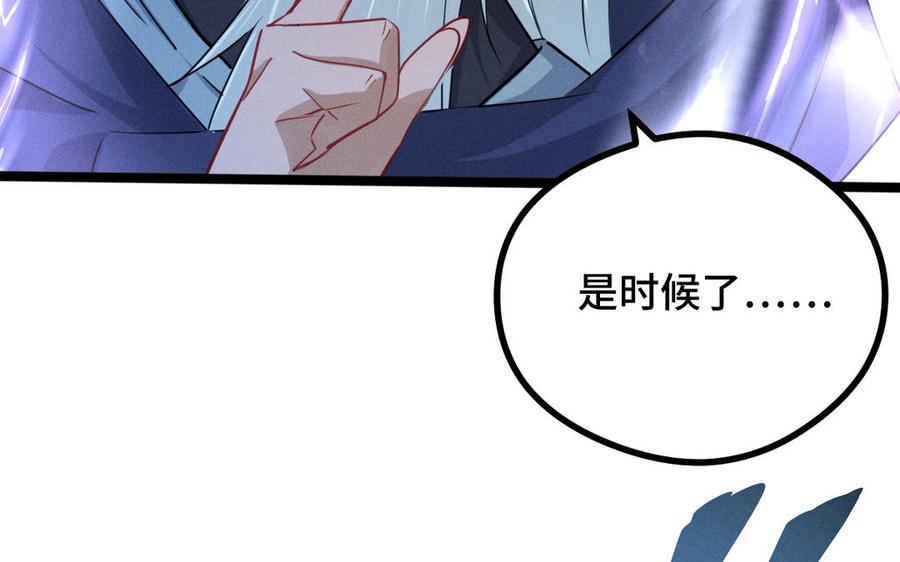 魂兵之戈韩漫全集-第91话 回来（上）无删减无遮挡章节图片 