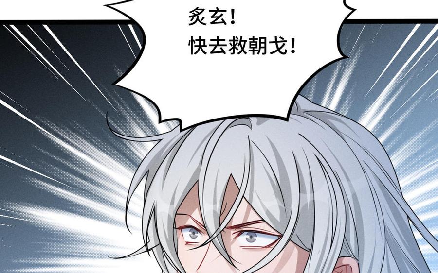 魂兵之戈韩漫全集-第91话 回来（上）无删减无遮挡章节图片 