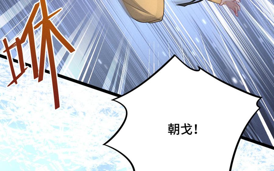 魂兵之戈韩漫全集-第91话 回来（上）无删减无遮挡章节图片 