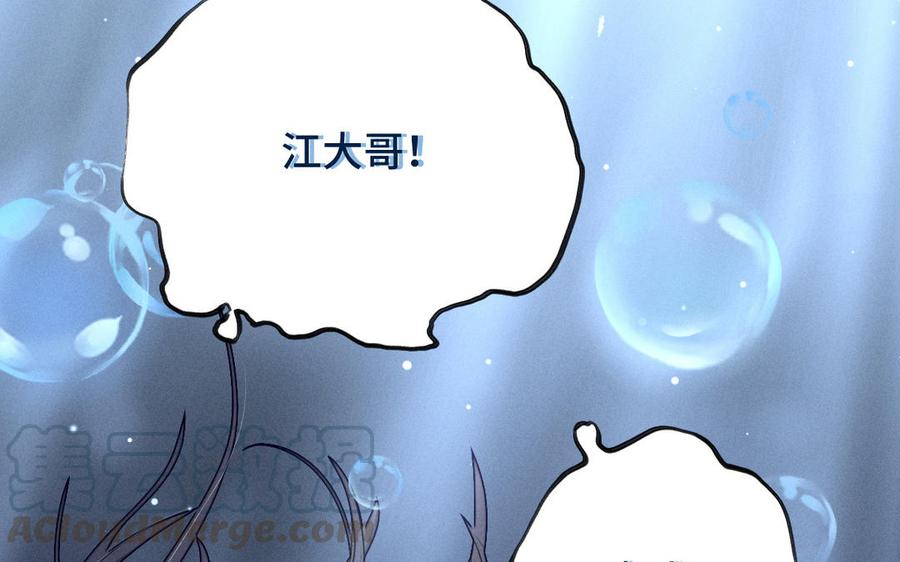 魂兵之戈韩漫全集-第91话 回来（上）无删减无遮挡章节图片 