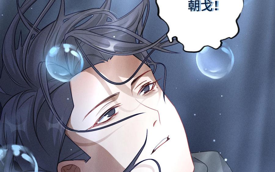 魂兵之戈韩漫全集-第91话 回来（上）无删减无遮挡章节图片 