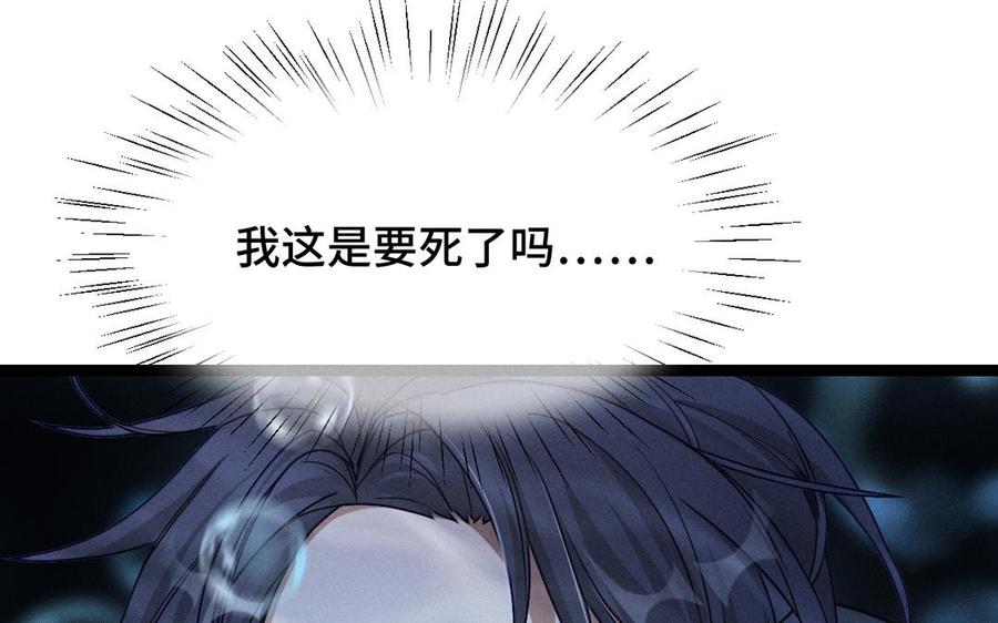 魂兵之戈韩漫全集-第91话 回来（上）无删减无遮挡章节图片 