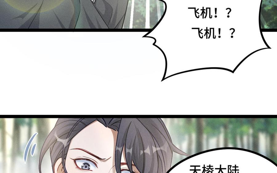 魂兵之戈韩漫全集-第91话 回来（上）无删减无遮挡章节图片 
