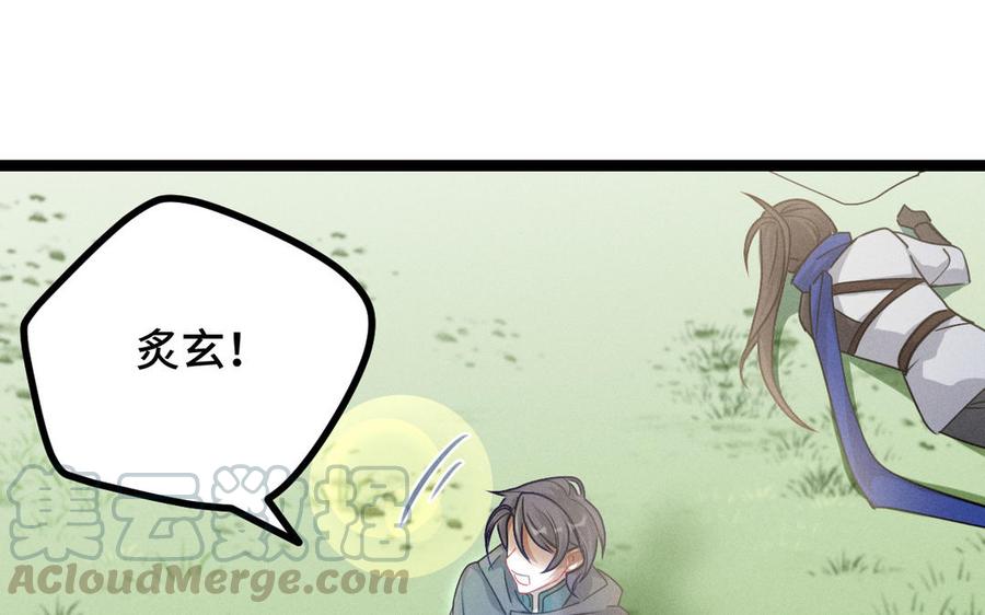 魂兵之戈韩漫全集-第91话 回来（上）无删减无遮挡章节图片 