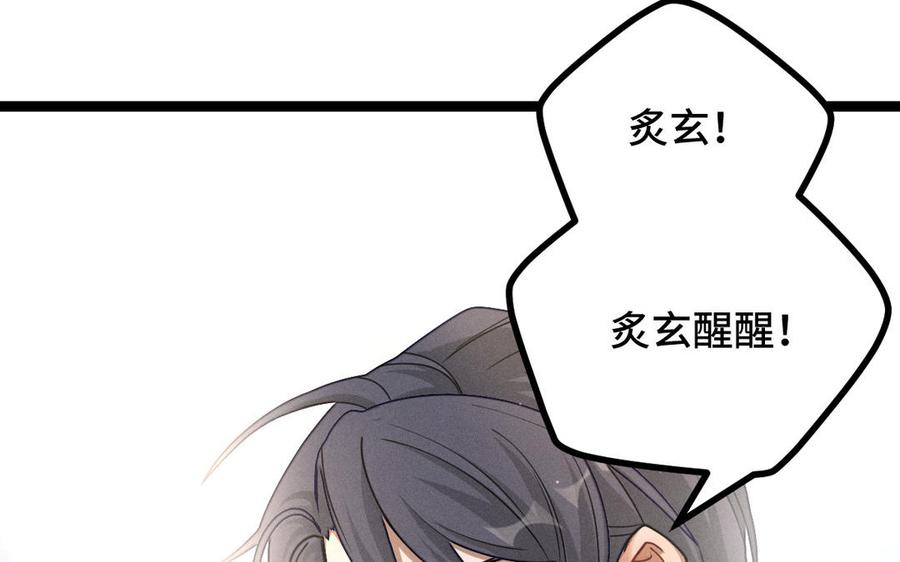 魂兵之戈韩漫全集-第91话 回来（上）无删减无遮挡章节图片 