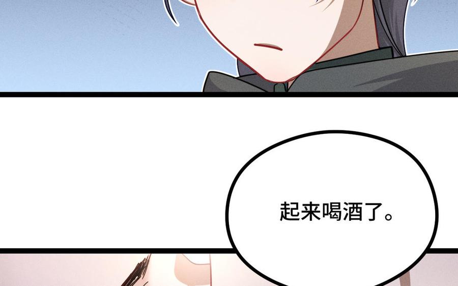 魂兵之戈韩漫全集-第91话 回来（上）无删减无遮挡章节图片 