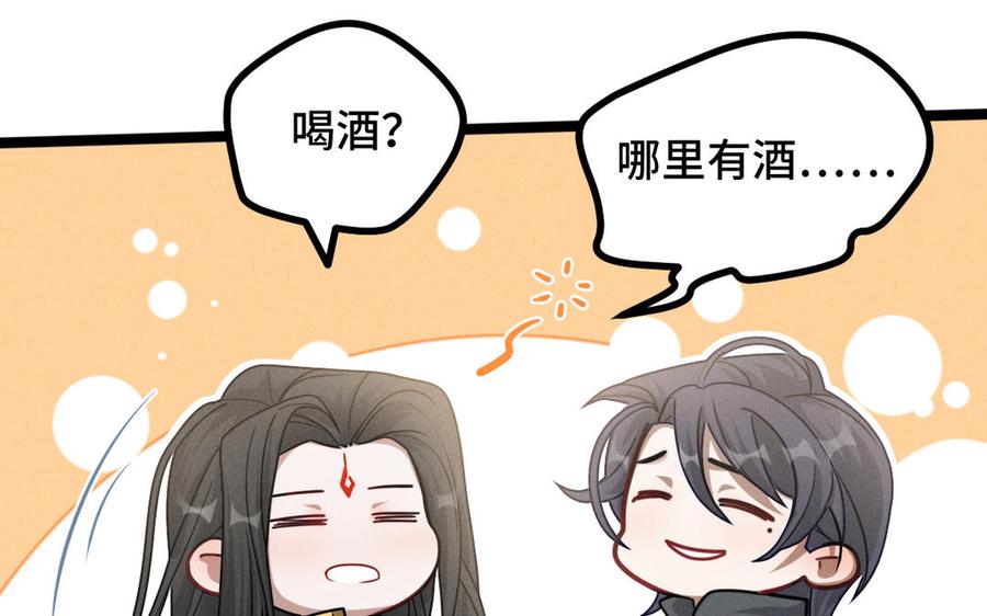 魂兵之戈韩漫全集-第91话 回来（上）无删减无遮挡章节图片 