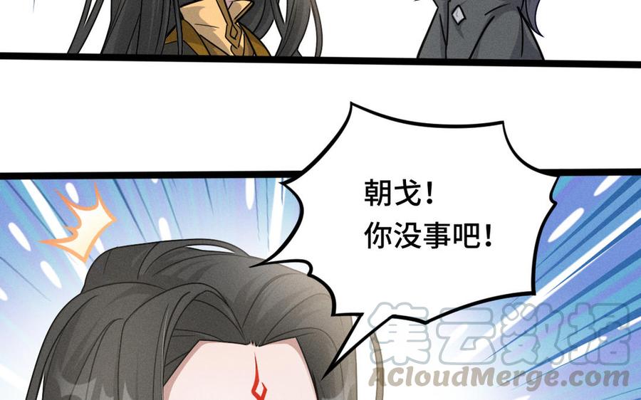 魂兵之戈韩漫全集-第91话 回来（上）无删减无遮挡章节图片 