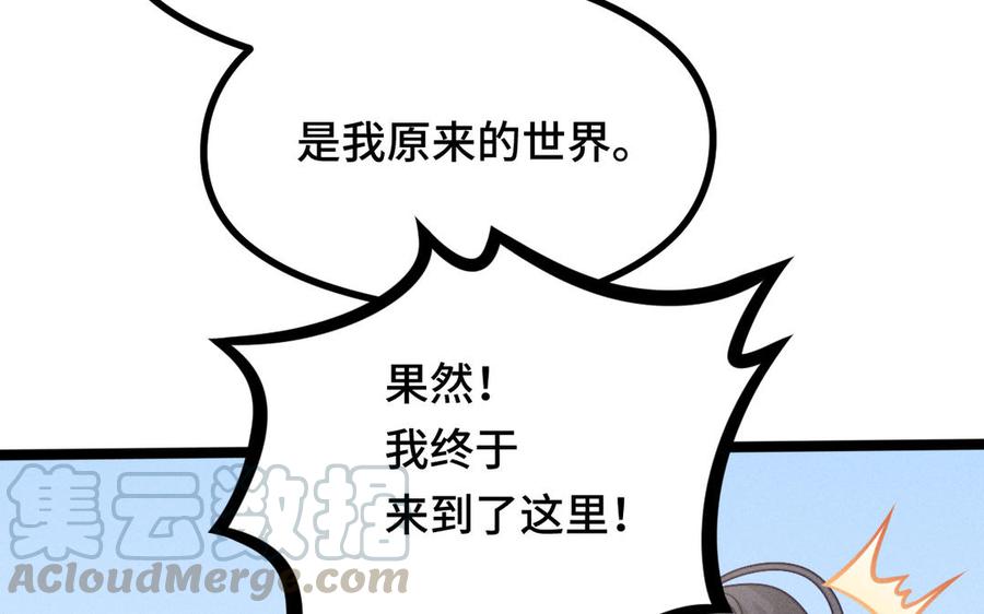 魂兵之戈韩漫全集-第91话 回来（上）无删减无遮挡章节图片 