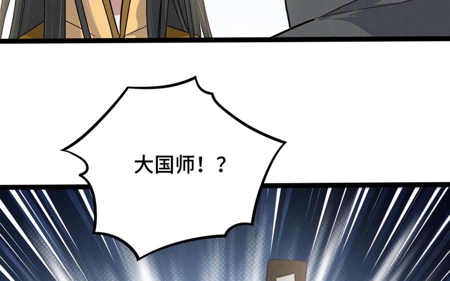 魂兵之戈韩漫全集-第91话 回来（上）无删减无遮挡章节图片 