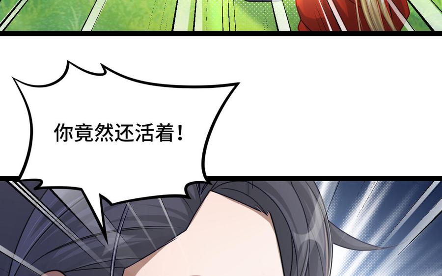 魂兵之戈韩漫全集-第91话 回来（下）无删减无遮挡章节图片 