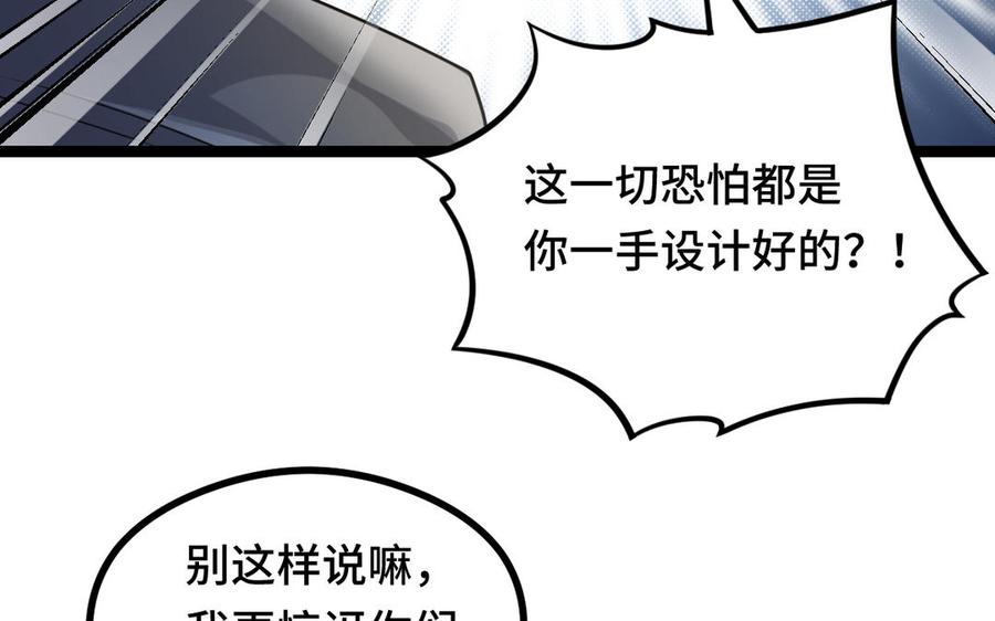 魂兵之戈韩漫全集-第91话 回来（下）无删减无遮挡章节图片 