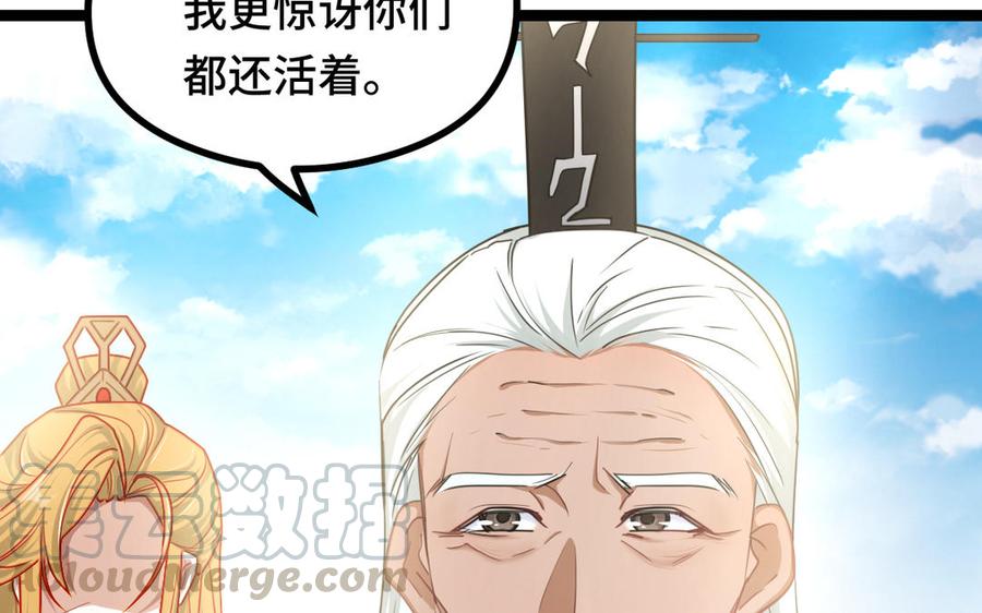 魂兵之戈韩漫全集-第91话 回来（下）无删减无遮挡章节图片 