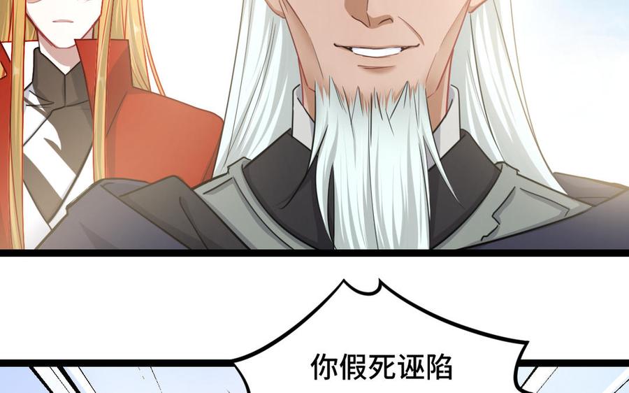 魂兵之戈韩漫全集-第91话 回来（下）无删减无遮挡章节图片 