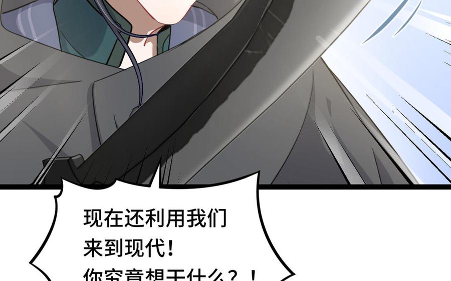 魂兵之戈韩漫全集-第91话 回来（下）无删减无遮挡章节图片 
