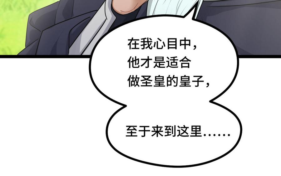 魂兵之戈韩漫全集-第91话 回来（下）无删减无遮挡章节图片 