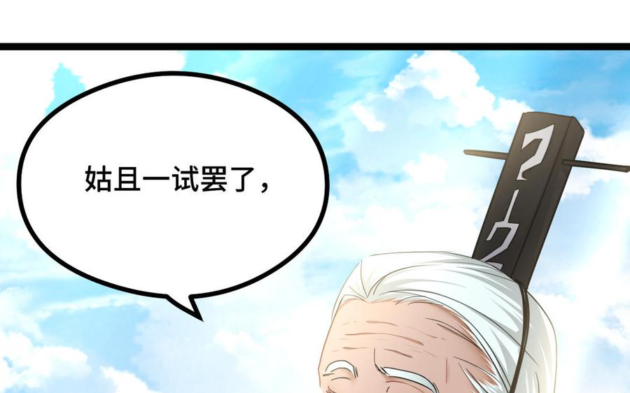 魂兵之戈韩漫全集-第91话 回来（下）无删减无遮挡章节图片 