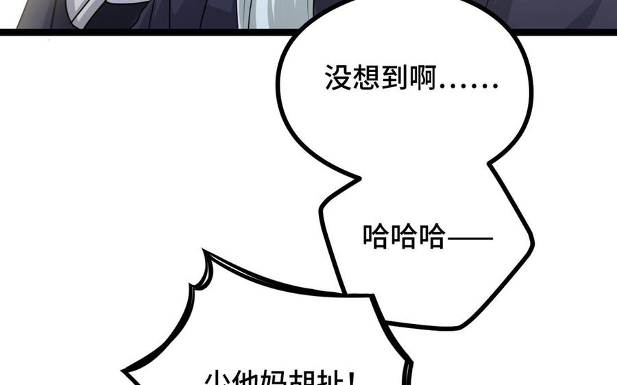 魂兵之戈韩漫全集-第91话 回来（下）无删减无遮挡章节图片 