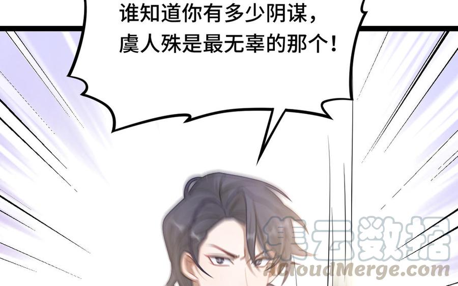 魂兵之戈韩漫全集-第91话 回来（下）无删减无遮挡章节图片 