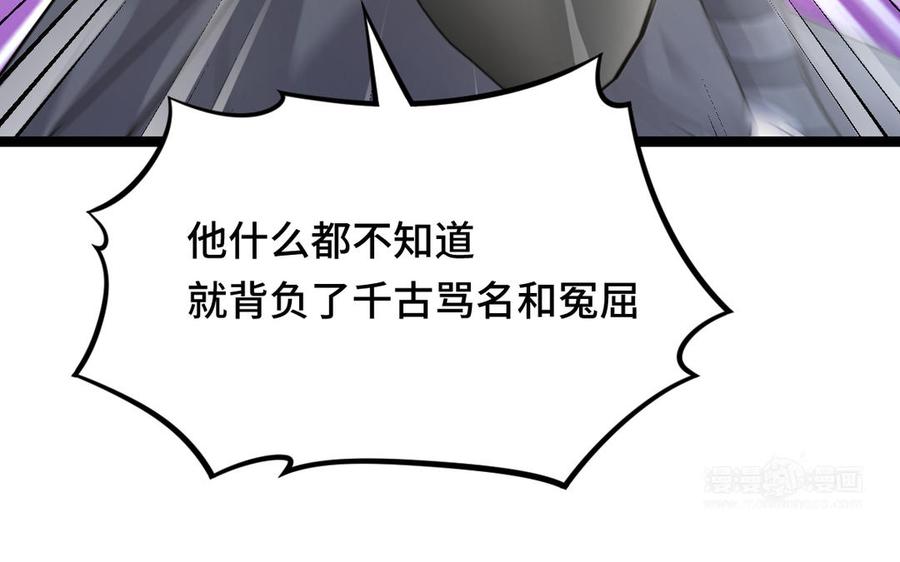 魂兵之戈韩漫全集-第91话 回来（下）无删减无遮挡章节图片 