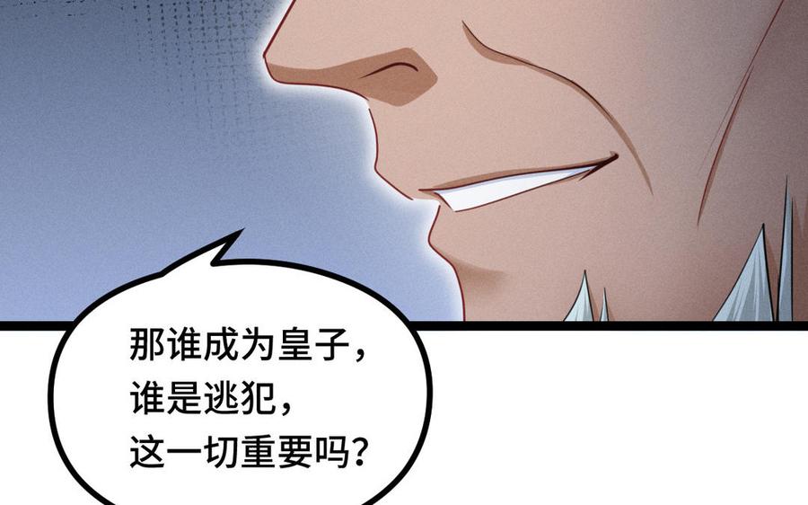 魂兵之戈韩漫全集-第91话 回来（下）无删减无遮挡章节图片 
