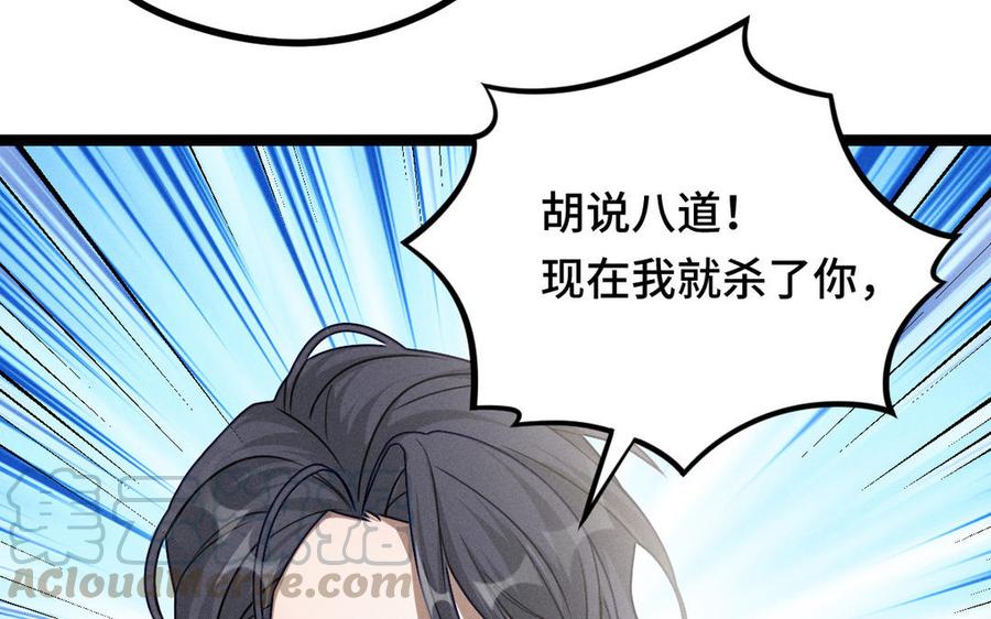 魂兵之戈韩漫全集-第91话 回来（下）无删减无遮挡章节图片 