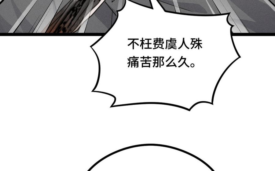 魂兵之戈韩漫全集-第91话 回来（下）无删减无遮挡章节图片 