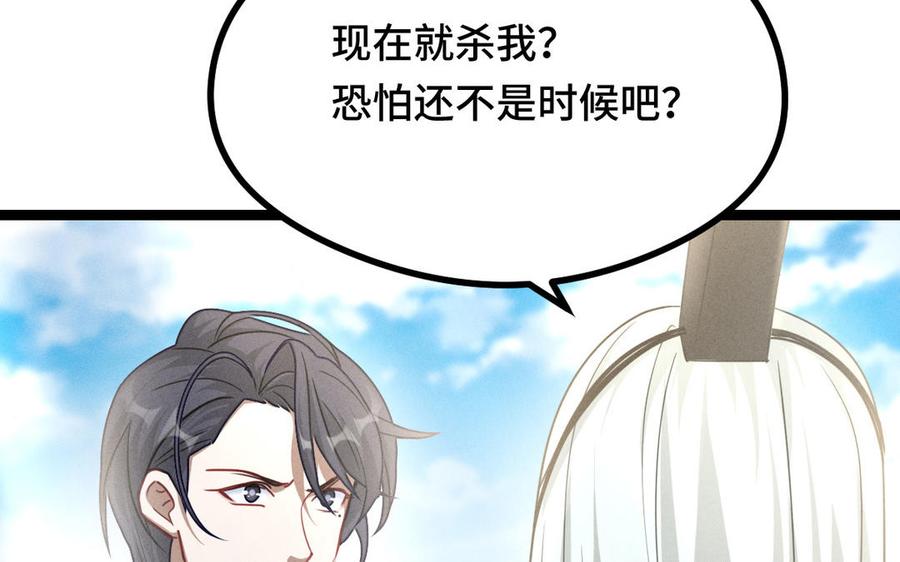 魂兵之戈韩漫全集-第91话 回来（下）无删减无遮挡章节图片 