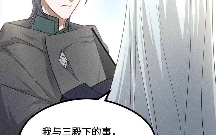 魂兵之戈韩漫全集-第91话 回来（下）无删减无遮挡章节图片 