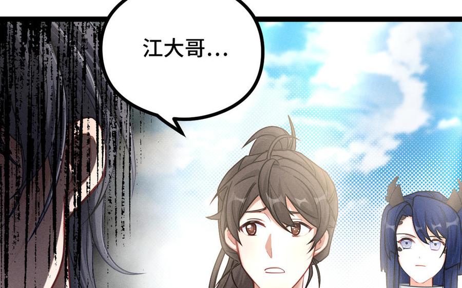 魂兵之戈韩漫全集-第91话 回来（下）无删减无遮挡章节图片 