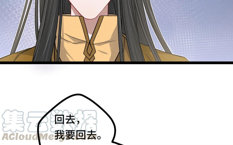 魂兵之戈韩漫全集-第91话 回来（下）无删减无遮挡章节图片 