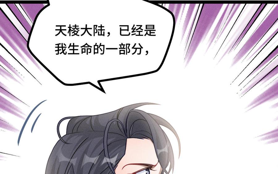 魂兵之戈韩漫全集-第91话 回来（下）无删减无遮挡章节图片 