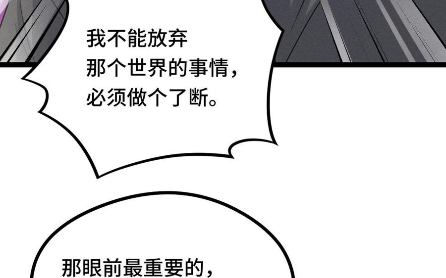 魂兵之戈韩漫全集-第91话 回来（下）无删减无遮挡章节图片 