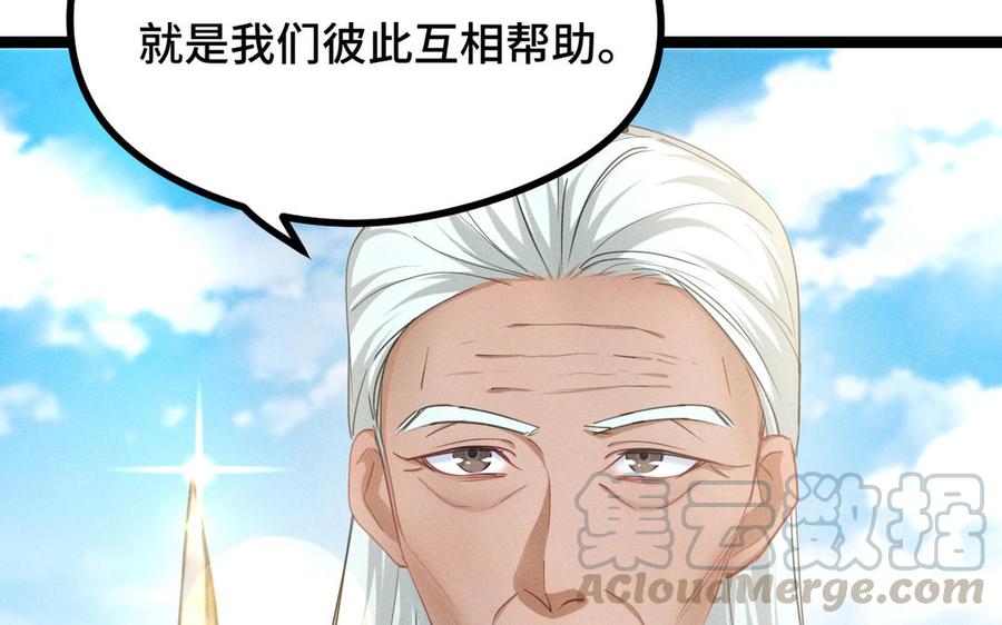 魂兵之戈韩漫全集-第91话 回来（下）无删减无遮挡章节图片 
